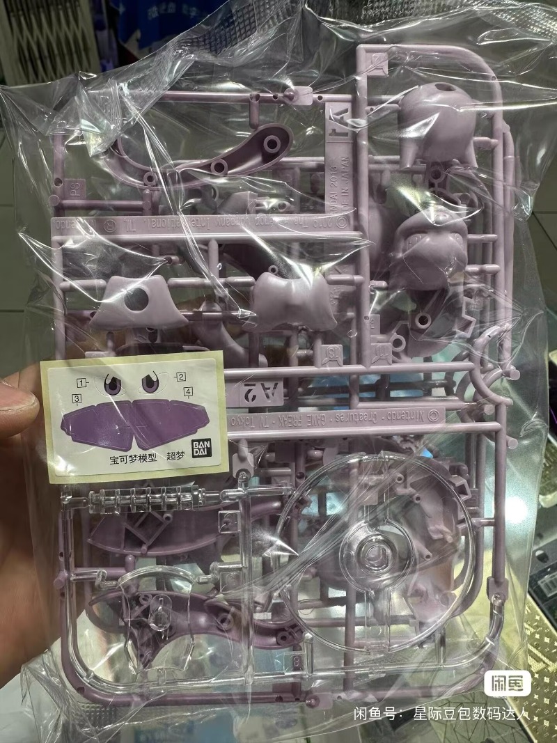 Model Kit Quick Mew - Original Bandai Pokemon Figuren Mewtwo Modellbausatz