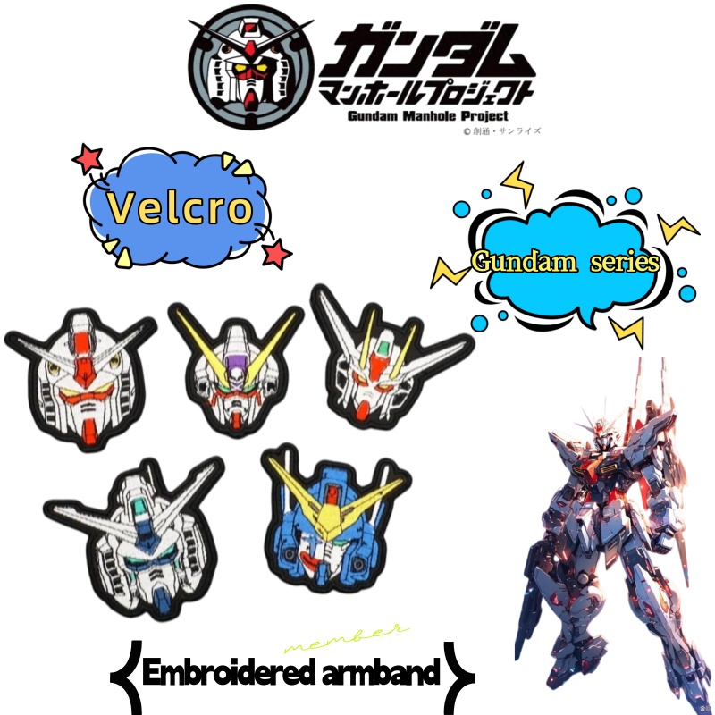 Model Kit Gundam - Bestickter Arm-Aufnäher Planet Mobile Suit Gundam