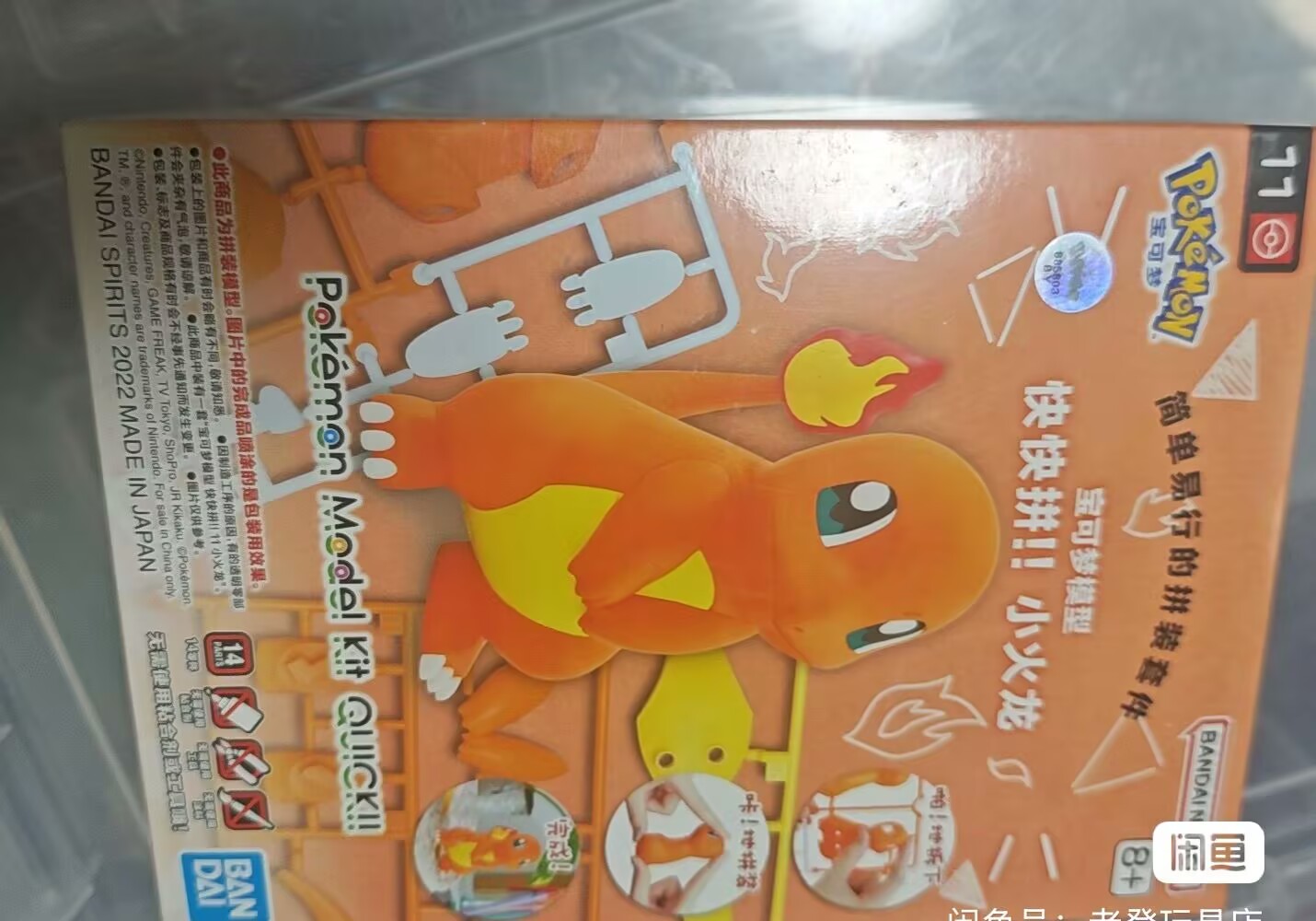 Model Kit Quick Charmander - Original Bandai Figuren Modellbausatz Quick Series