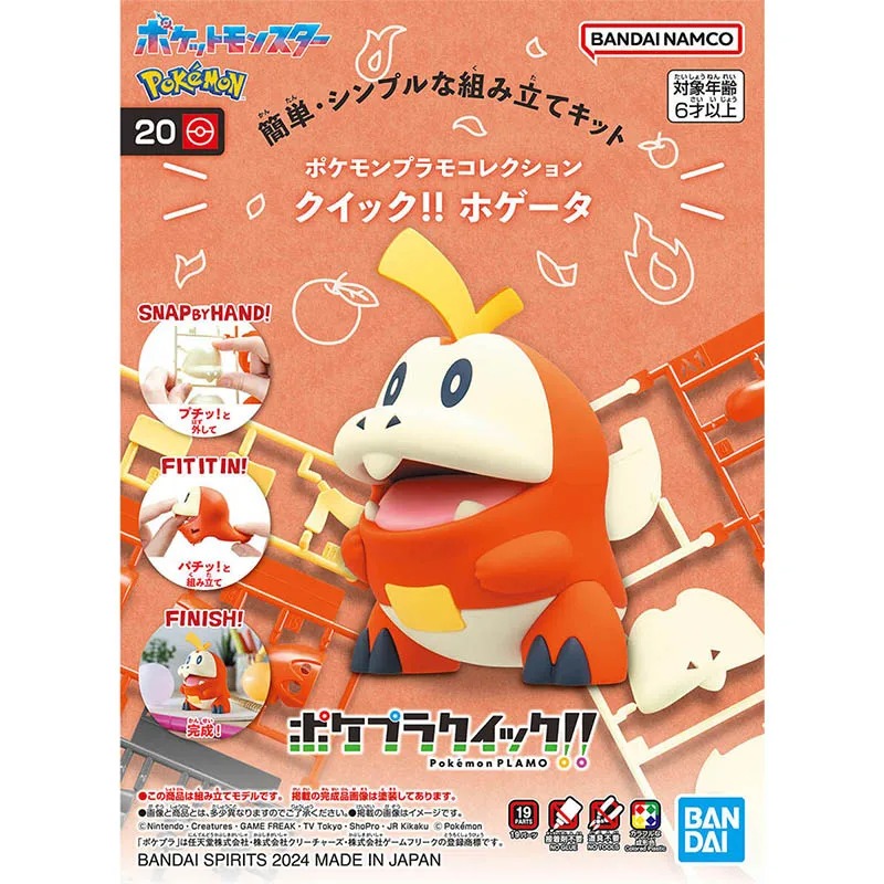 Bandai Pokemon Plamo Collectio – Model Kit Quick Pikachu Bewertung und Preis