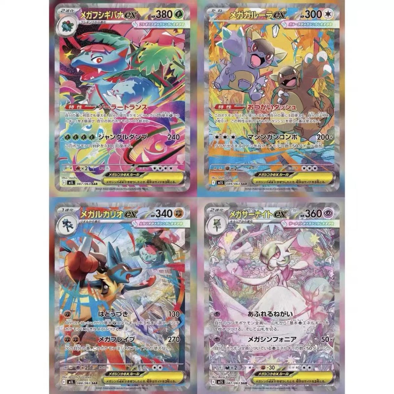 M1s M1l Mega Super Courage & S – Model Kit Pokemon Bewertung und Preis