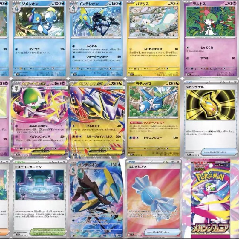 M1s M1l Mega Super Courage & S – Model Kit Pokemon Bewertung und Preis