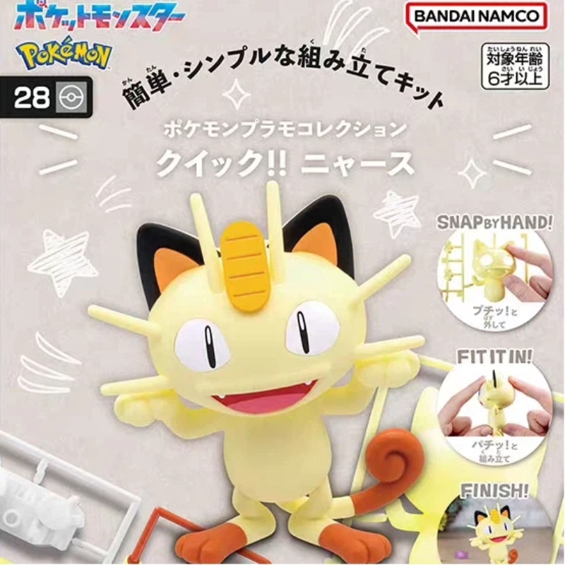 Bandai Pokémon Plamo Quick Meo – Model Kit Quick Pikachu Bewertung und Preis