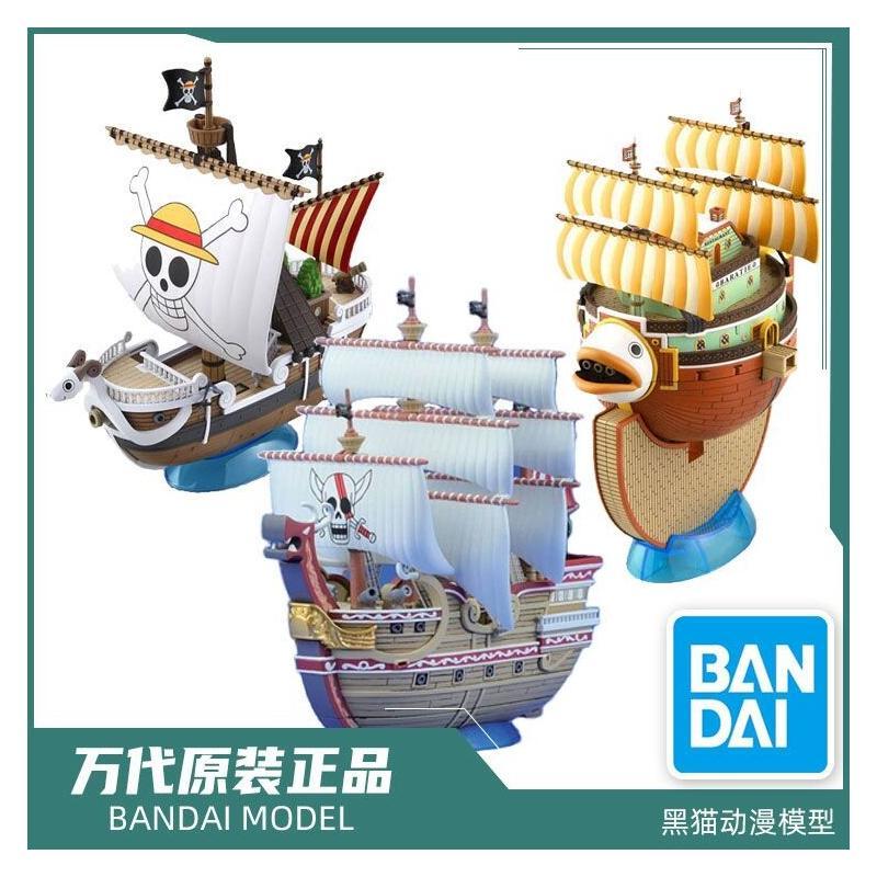 Bandai One Piece Schiffsmodell – Model Kit One Piece Going Merry Bewertung und Preis