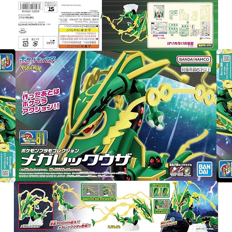 Original Bandai Pokemon Modell – Model Kit Quick Pikachu Bewertung und Preis