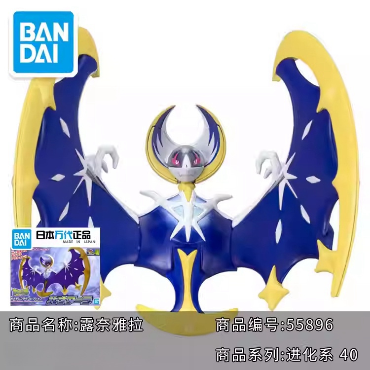 Original Bandai Pokemon Modell – Model Kit Quick Pikachu Bewertung und Preis