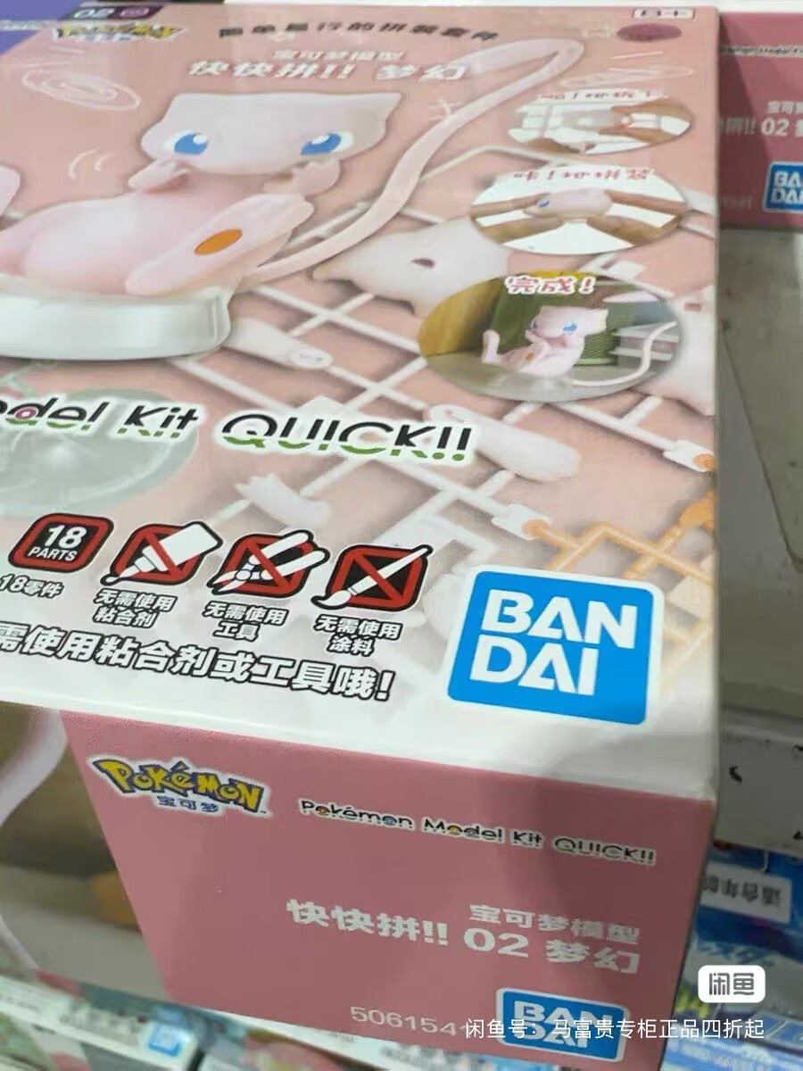 Bandai Pokemon Originalfiguren – Model Kit Quick Mew Bewertung und Preis