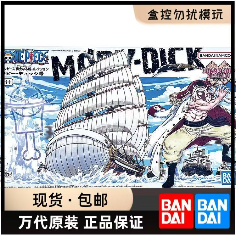 Sonderangebot [Auf Lager] Band – Model Kit One Piece Going Merry Bewertung und Preis