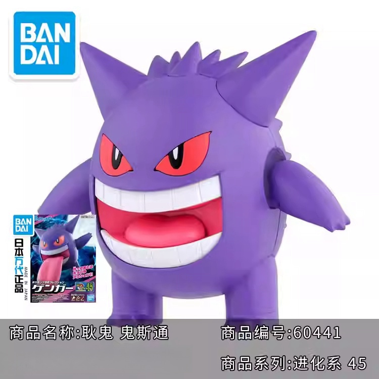 Original Bandai Pokemon Modell – Model Kit Quick Mew Bewertung und Preis